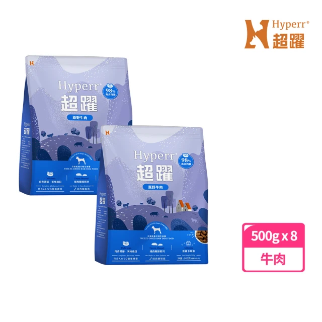 Hyperr 超躍 狗狗凍乾生食餐-牛肉500g*8件組(冷凍乾燥/狗飼料/狗糧)