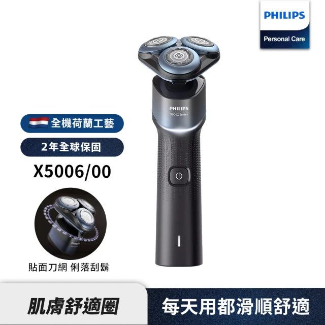 Philips 飛利浦 全新AI 5系列電鬍刀 S5889/