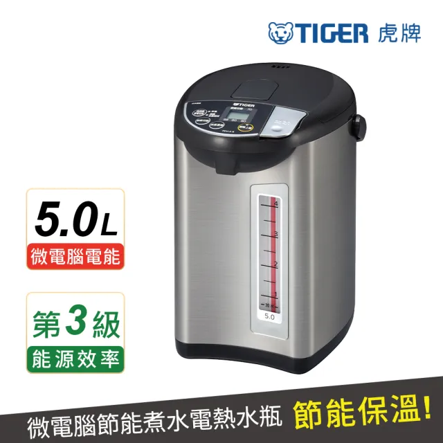 TIGER 虎牌】5.0L超大按鈕電熱水瓶_日本製(PDU-A50R) - momo購物網