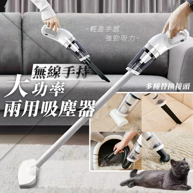 手持吸塵器