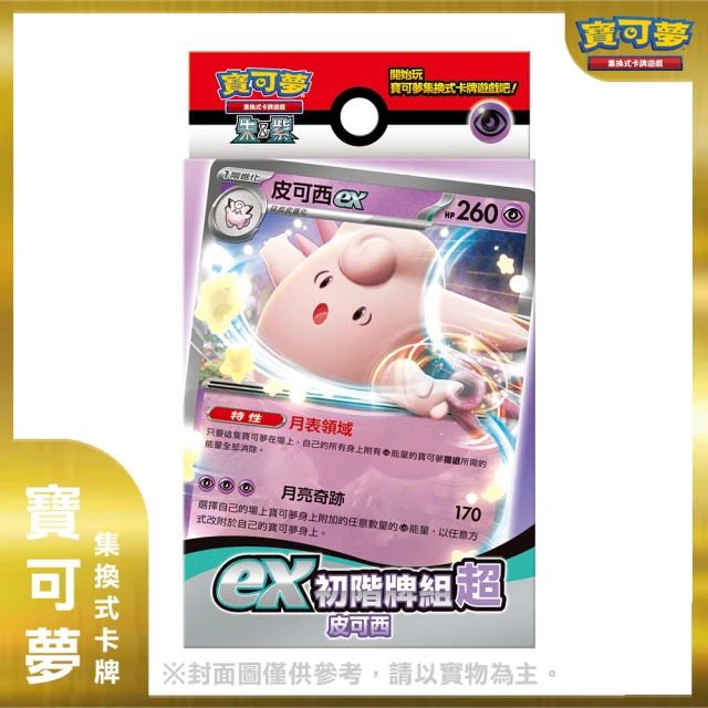 寶可夢卡