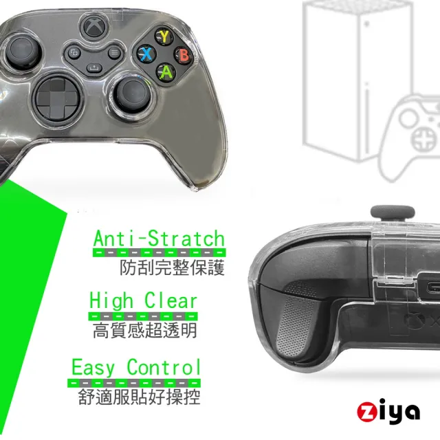 ZIYA】XBOX Series S/X 副廠遊戲手把/遙控器水晶保護殼(晶透款) - momo