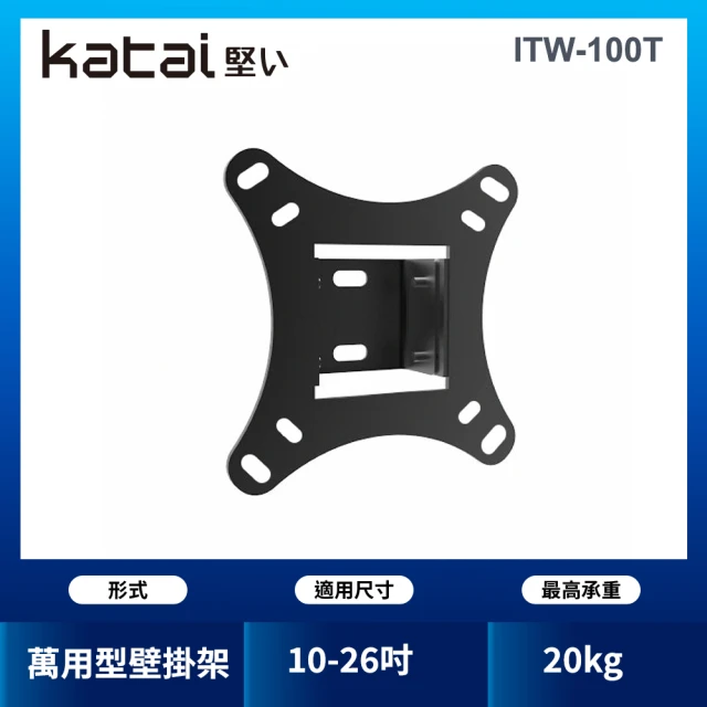 Katai 氣壓式升降電視架-S 適用10-30KG各品牌電