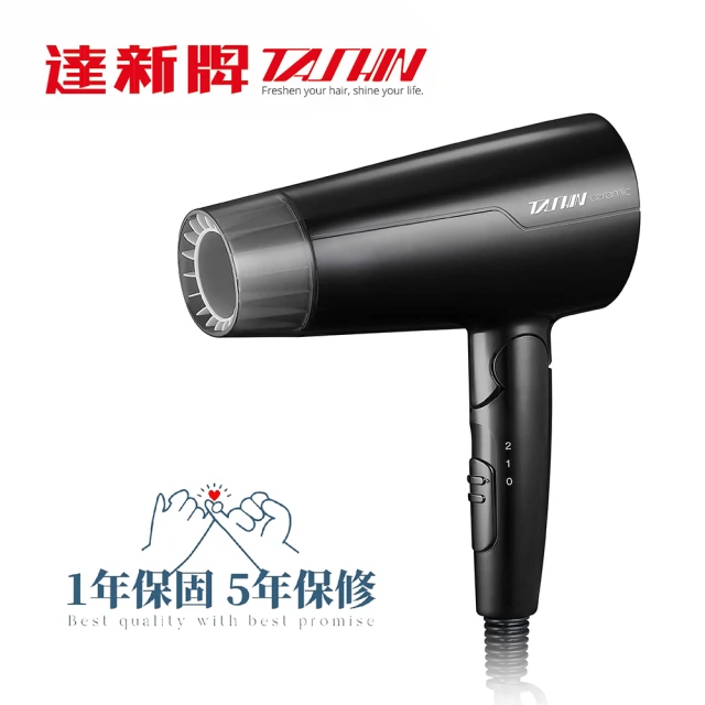 達新牌 國際電壓 陶瓷折疊式吹風機 110V 220V 雙電壓 雙壓專利防燙集風器 黑色(FD-170K)