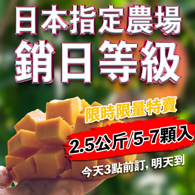 果樹寶石 台南特大愛文芒果7-9顆x1箱（2.5公斤/箱）(超大果夏季限時限量特賣)