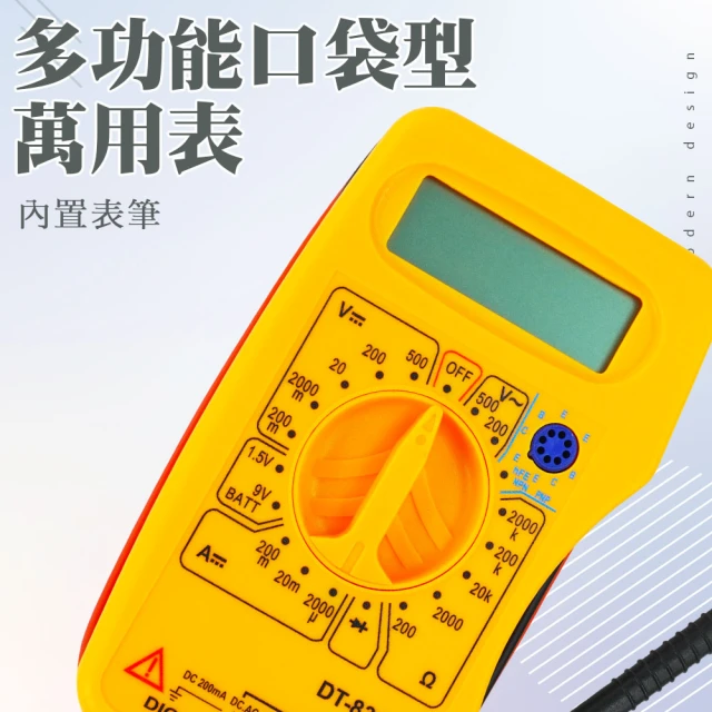 職人工具 185-MM831B+數字電錶 小巧便攜 口袋電表 筆記本型電錶 電壓表(多功能口袋型萬用表 高精度電錶)