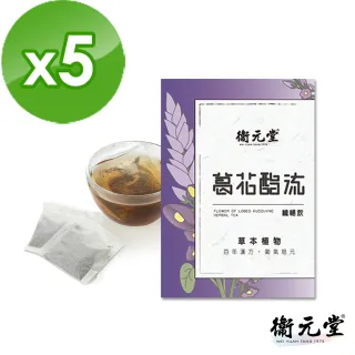 【衛元堂】葛花酯流纖暢飲5入(直播限定)