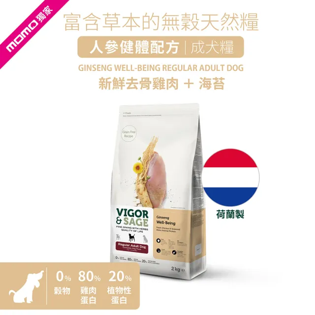 【Vigor&Sage靈萃】人參低敏無穀健體配方保健狗飼料-去骨鮮雞+海苔-成犬-12kg(狗飼料 人參 低敏 無穀)