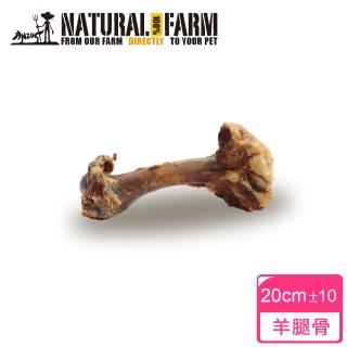 【Natural Farm 自然牧場】紐西蘭天然羊腿骨(零食 點心 潔牙 挑嘴)