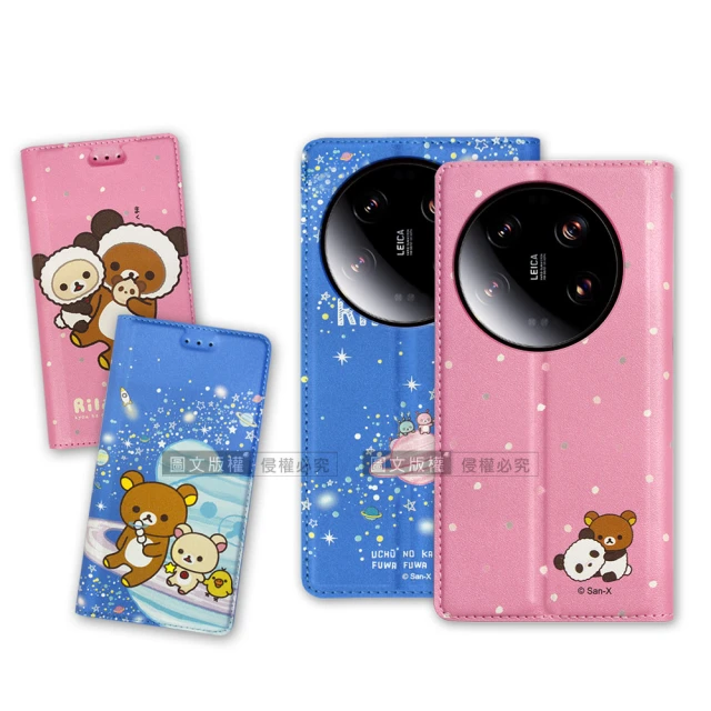 Rilakkuma 拉拉熊 小米 Xiaomi 13 Ultra 金沙彩繪磁力皮套