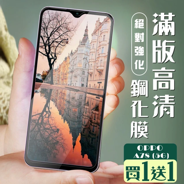 Metal-Slim OPPO A38 全膠滿版9H鋼化玻璃