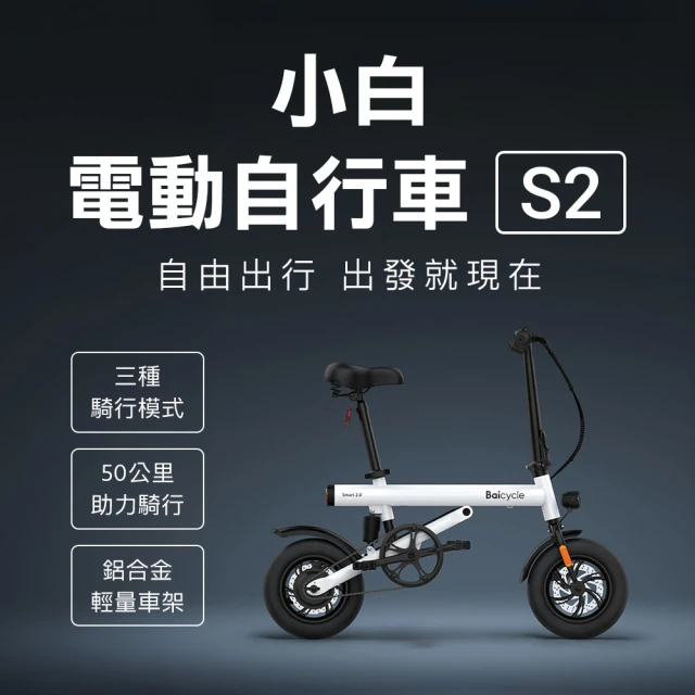 Yongchang 永昌 YC-U1 鋰電版 微型電動二輪車