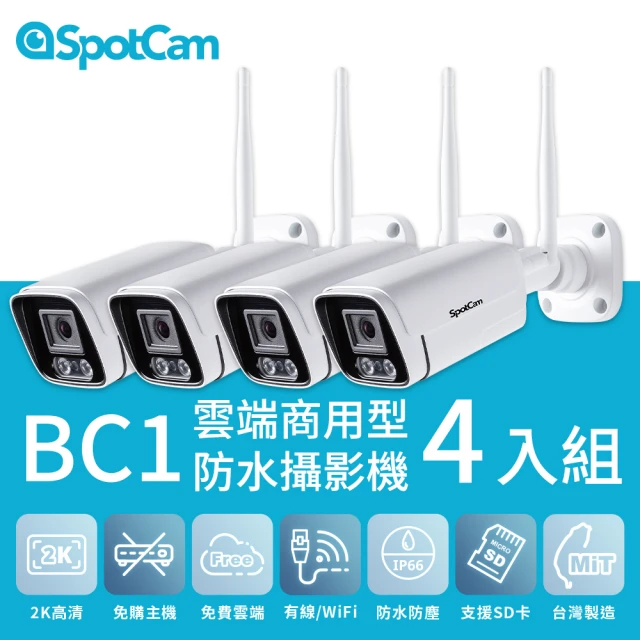 spotcam 四入組 BC1 2K商用戶外槍型網路攝影機/監視器 IP CAM(IP66防水│支援SD卡│免費雲端)