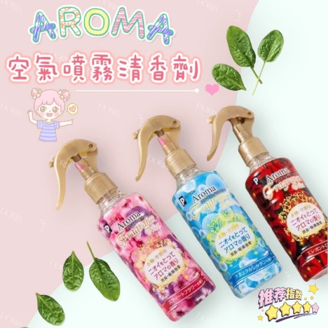 Aroma 日本除臭衣物香氛噴霧 250ml(天然植物萃取 溫和清潔 去除衣物異味)