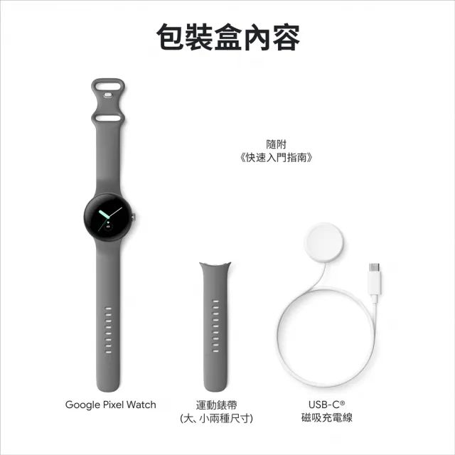 Google】Pixel Watch 4G LTE+藍牙/WiFi - momo購物網- 好評推薦-2023年7月