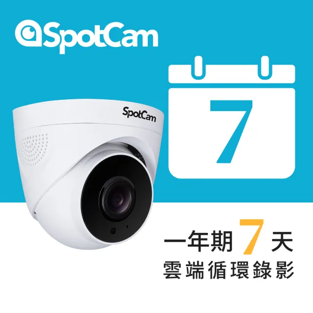 ☆SpotCam TC1 2K解像度クラウドWiFiビジネス用バレットIPカメラ