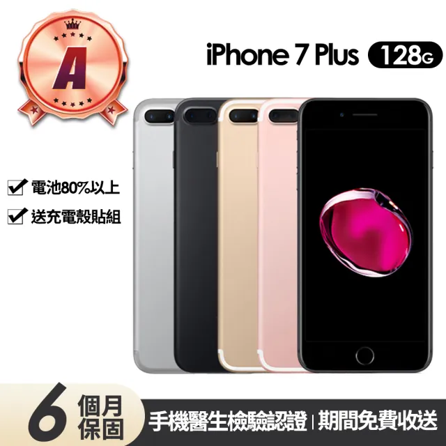 Apple】A級福利品iPhone 7 Plus 128GB(5.5吋) - momo購物網- 好評推薦