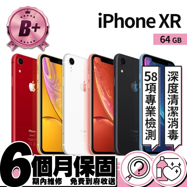 Apple】B 級福利品iPhone XR 64G(6.1吋) - momo購物網- 好評推薦-2023年8月