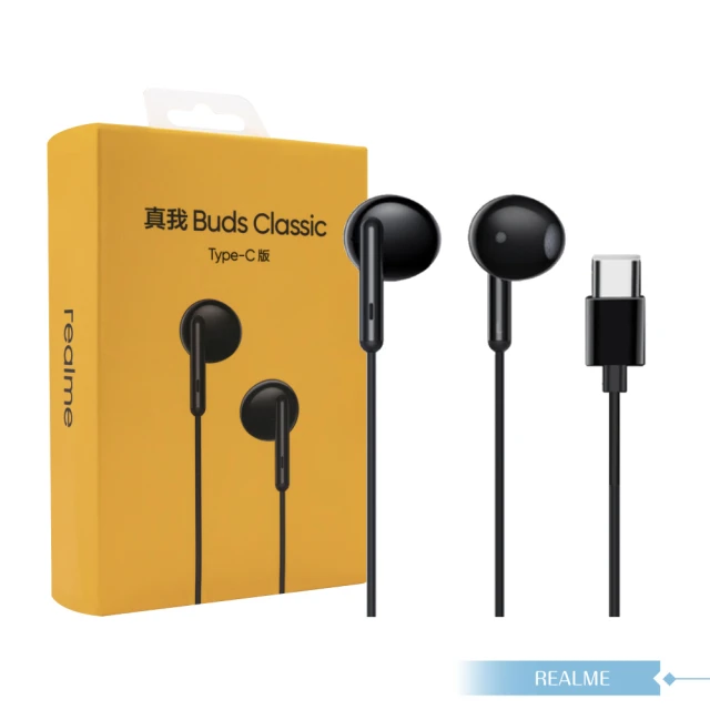 realme 原廠 真我Buds Classic 經典版 Type C 線控耳機 - 黑(新品盒裝)