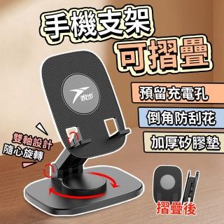 【悅步】桌上型手機支架 平板支架 ipad 360°旋轉 桌上支撐架(手機架)