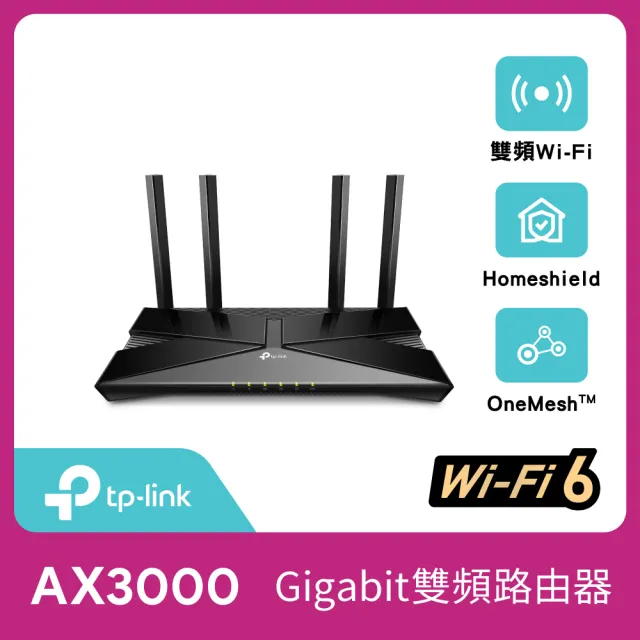 TP-Link】Archer AX53 AX3000 Gigabit 雙頻OneMesh WiFi 6 無線網路