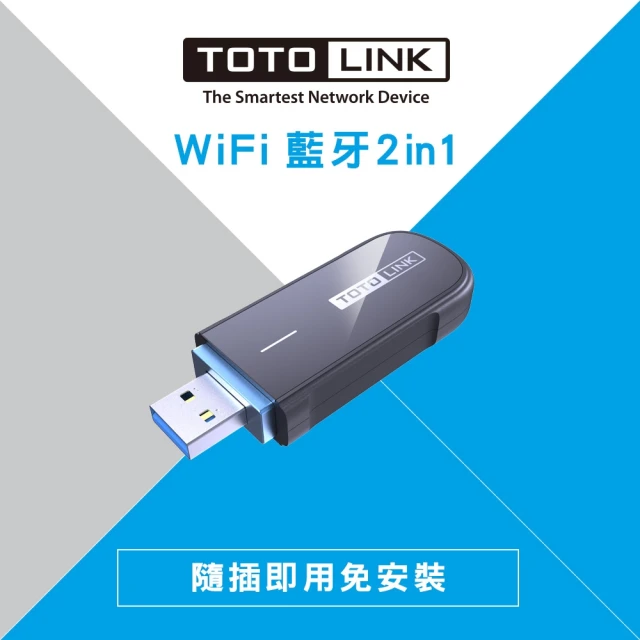 TOTOLINK 攝影機組★X2000R AX1500 Wi