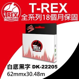 【T-REX】Brother DK-22205 相容副廠連續標籤帶(DK-22205 紙捲不含支架)