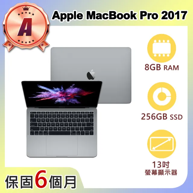 Apple A級福利品 MacBook Pro 2017 13吋 2.3GHz雙核i5處理器 8G記憶體 256G SSD(A1708)