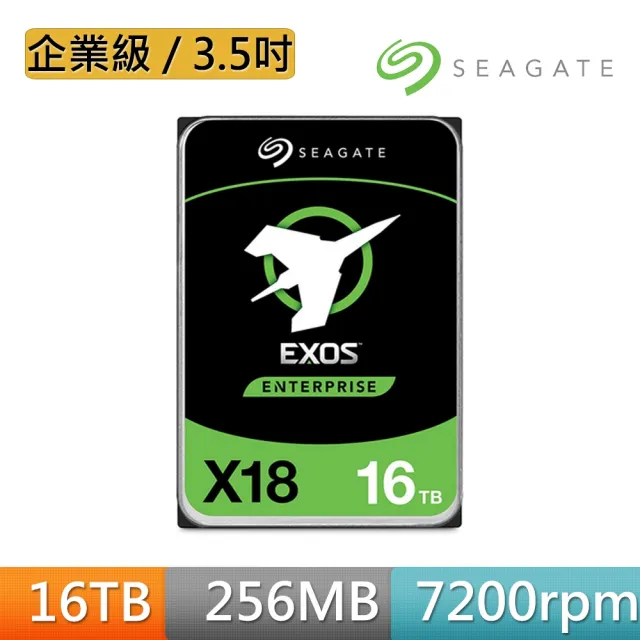 SEAGATE 希捷】EXOS X18 16TB 3.5吋7200轉256MB 企業級內接硬碟