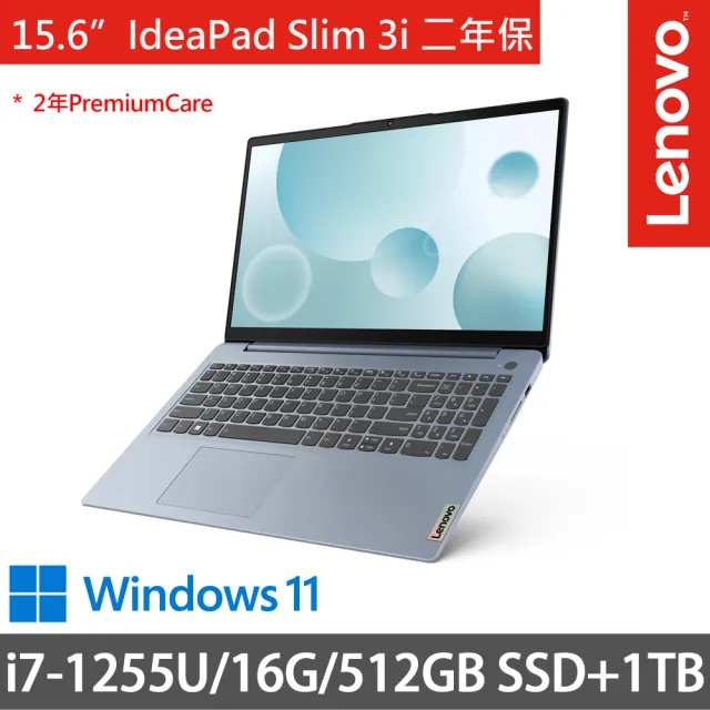 Lenovo】15.6吋i7輕薄特仕筆電(Ideapad Slim 3i/82RK0072TW/i7-1255U
