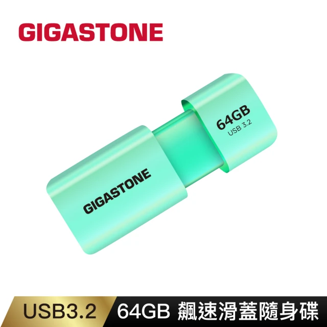 Gigastone 立達 64GB USB3.1 極簡滑蓋隨身碟 UD-3202綠(64G USB3.1高速隨身碟)