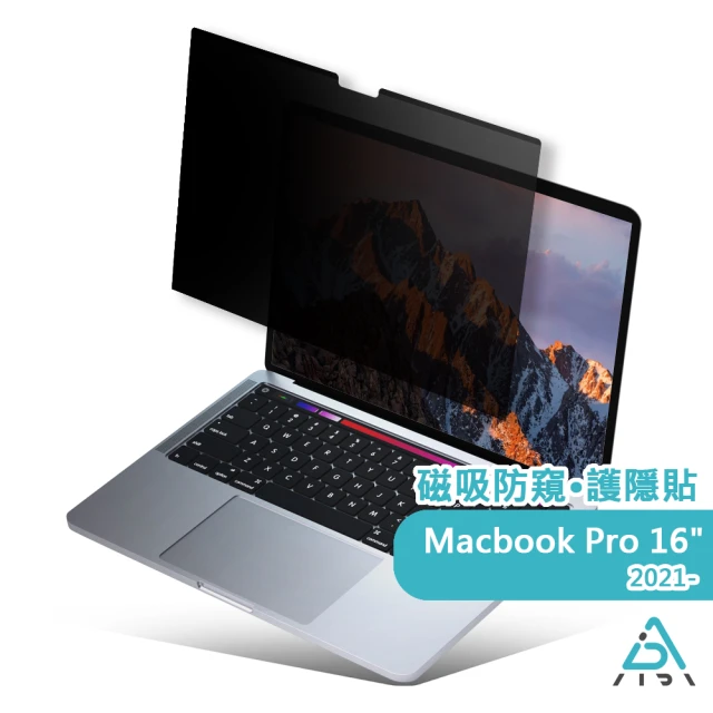 AIDA 磁吸防窺片-MacBook Pro 16吋 M1專用(台灣品牌｜可抗藍光｜防眩光)