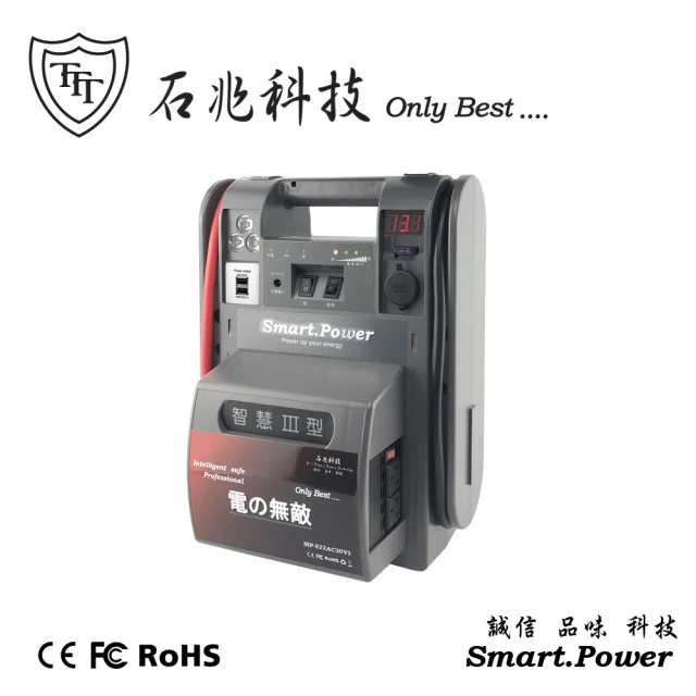 石兆科技Smart.Power MP822AC30V3智慧型電匠(停電/救援/休閒/露營電源AC110V 400W/超級電匠)