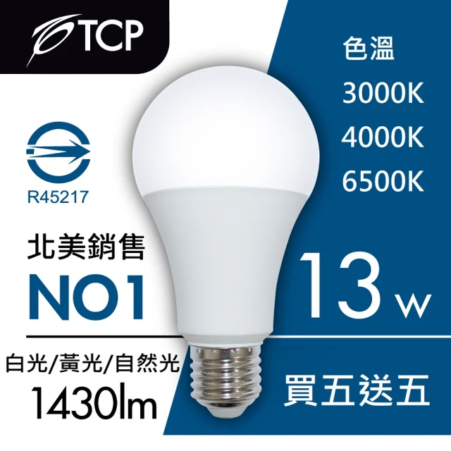 【TCP】LED 節能燈泡大特賣-13W(買五送五)
