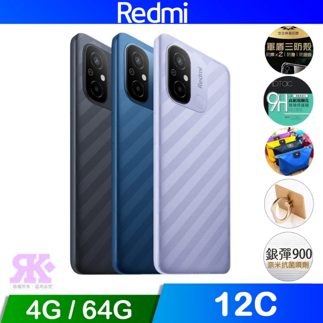 小米小米 Redmi 12C 6.71吋智慧型手機(4G+64G 贈空壓玻保)
