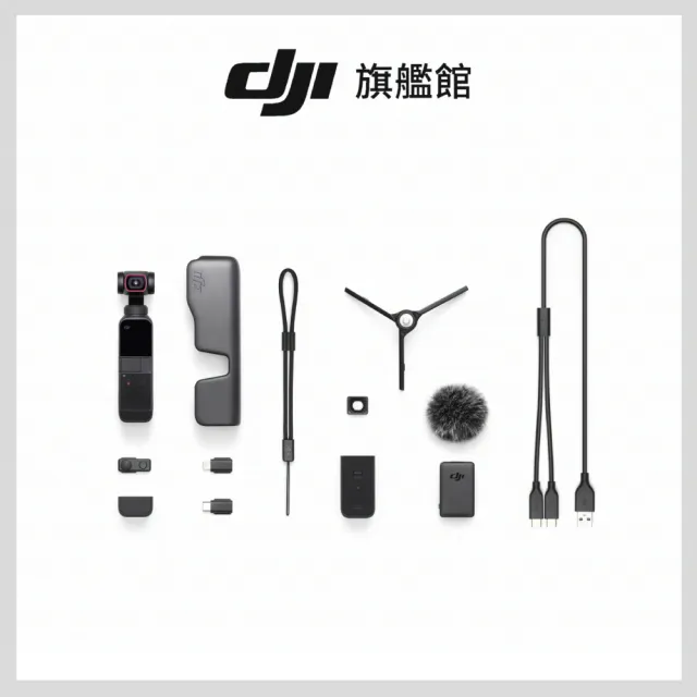 DJI】Pocket 2 全能組合包(聯強國際貨) - momo購物網- 好評推薦-2023年8月