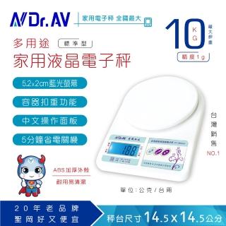 【Dr.AV】多用途家用液晶 電子秤、料理秤（PT-3KG）/咖啡秤(PT-3KG-兩入超值組)