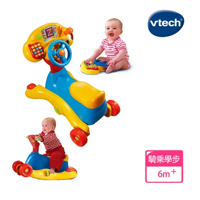 Vtech】3合1多功能智慧學習車(高CP值互動學習騎乘玩具首選) - momo購物