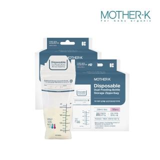 【MOTHER-K】溫感拋棄式奶瓶袋50入*2盒