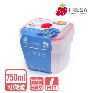 【美國FRESA】免開蓋微波真空保鮮盒(750mL)