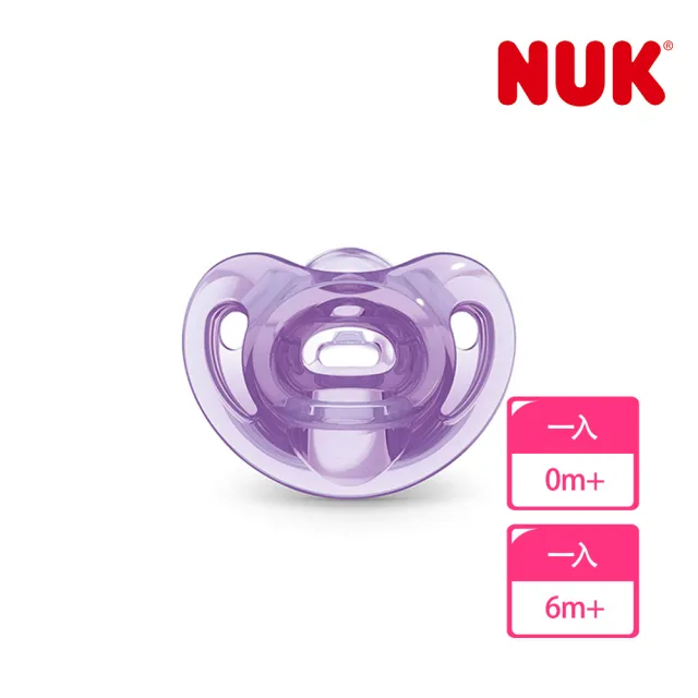 【NUK 官方直營】SENSITIVE全矽膠安撫奶嘴1入(兩入組)