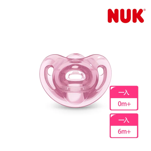【NUK 官方直營】SENSITIVE全矽膠安撫奶嘴1入(兩入組)
