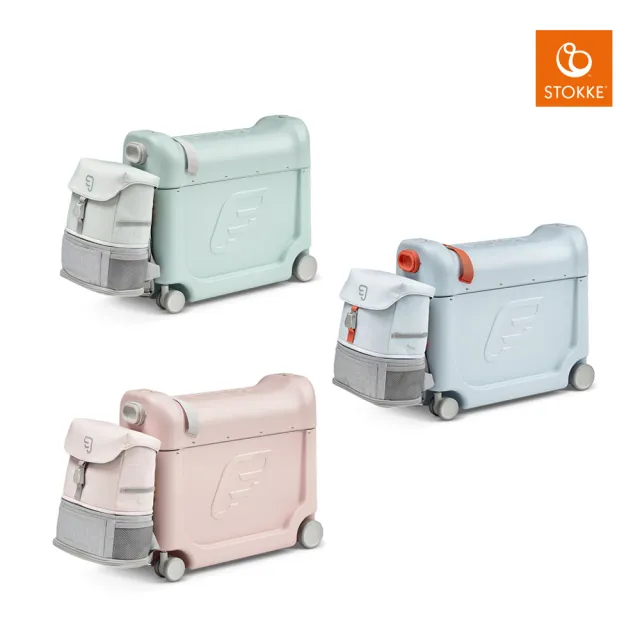 STOKKE】Jetkids by Stokke Travel bundle 旅行組合(騎行箱+兒童背包