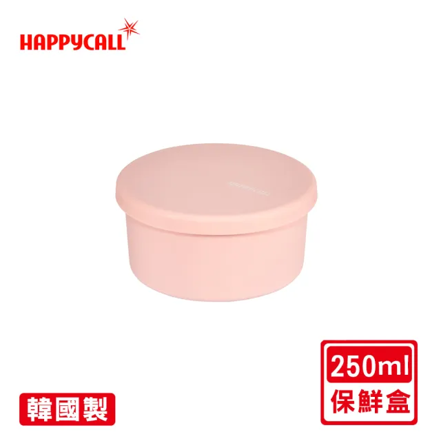 【HAPPYCALL】耐熱矽膠保鮮盒組(250ml/500ml/1000ml)