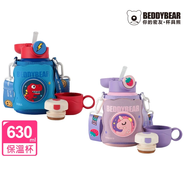 BEDDY BEAR 杯具熊 豌豆系列動物兒童保溫瓶316不鏽鋼保溫瓶 兒童水壺 630ml