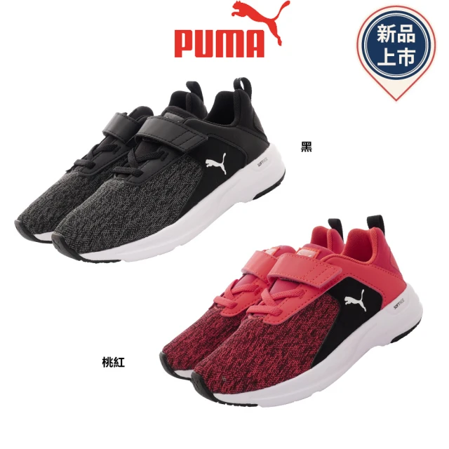 PUMA 織網休閒跑鞋(194777-01/04-17-21cm)