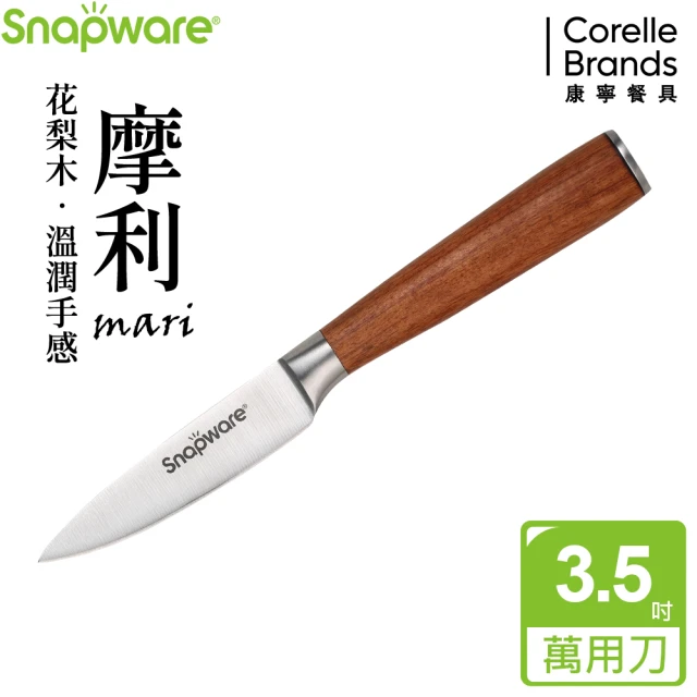 CorelleBrands 康寧餐具 SNAPWARE 摩利不鏽鋼萬用刀20.5cm(花梨木柄)