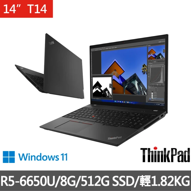 ThinkPad 聯想 福利品 14吋AMD R5商務筆電(