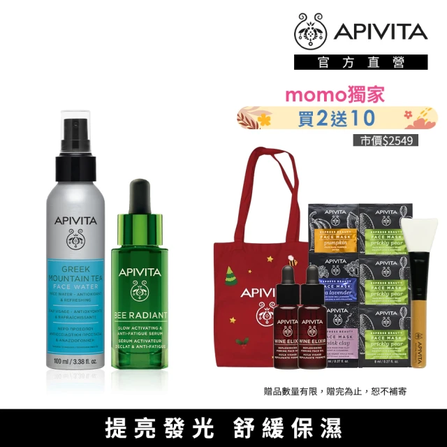 APIVITA 發光水嫩組(熬夜亮顏精華 30ml+高山茶保濕噴霧 100ml)