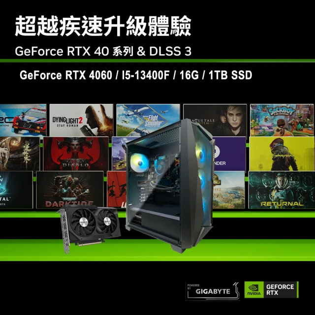 技嘉平台 i5十核GeForce RTX 4060{寒霜新星}電競機(I5-13400F/B760/16G/1TB)